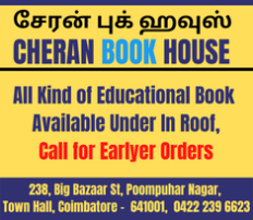 Cheran Book House