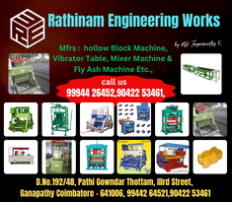 Rathinam engineering works
